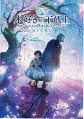月光列车动画封面